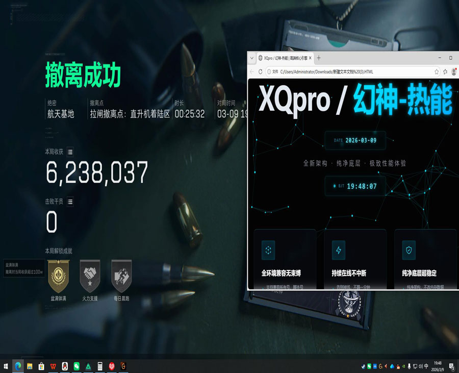 三角洲行动mb辅助透视自瞄效果